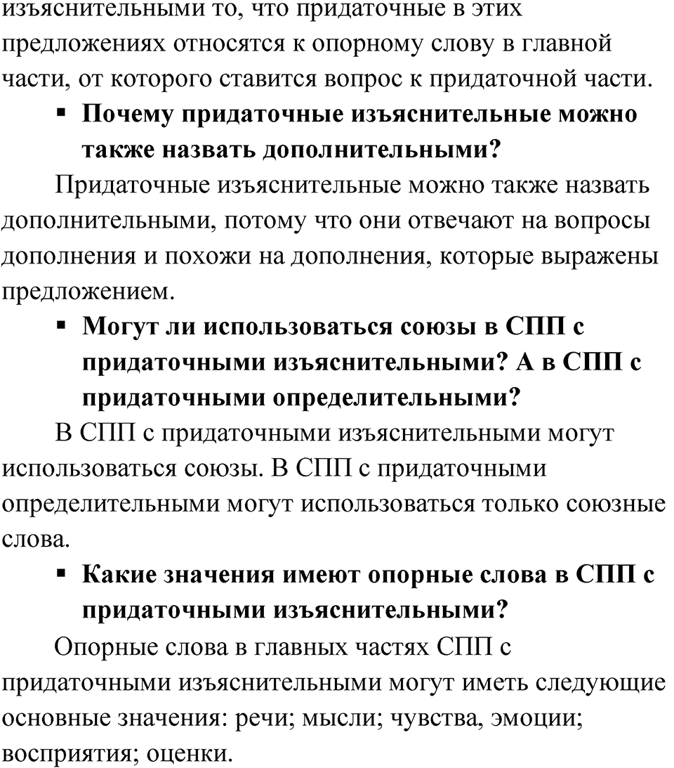 Глава 3 Упражнение 25 — решение 3