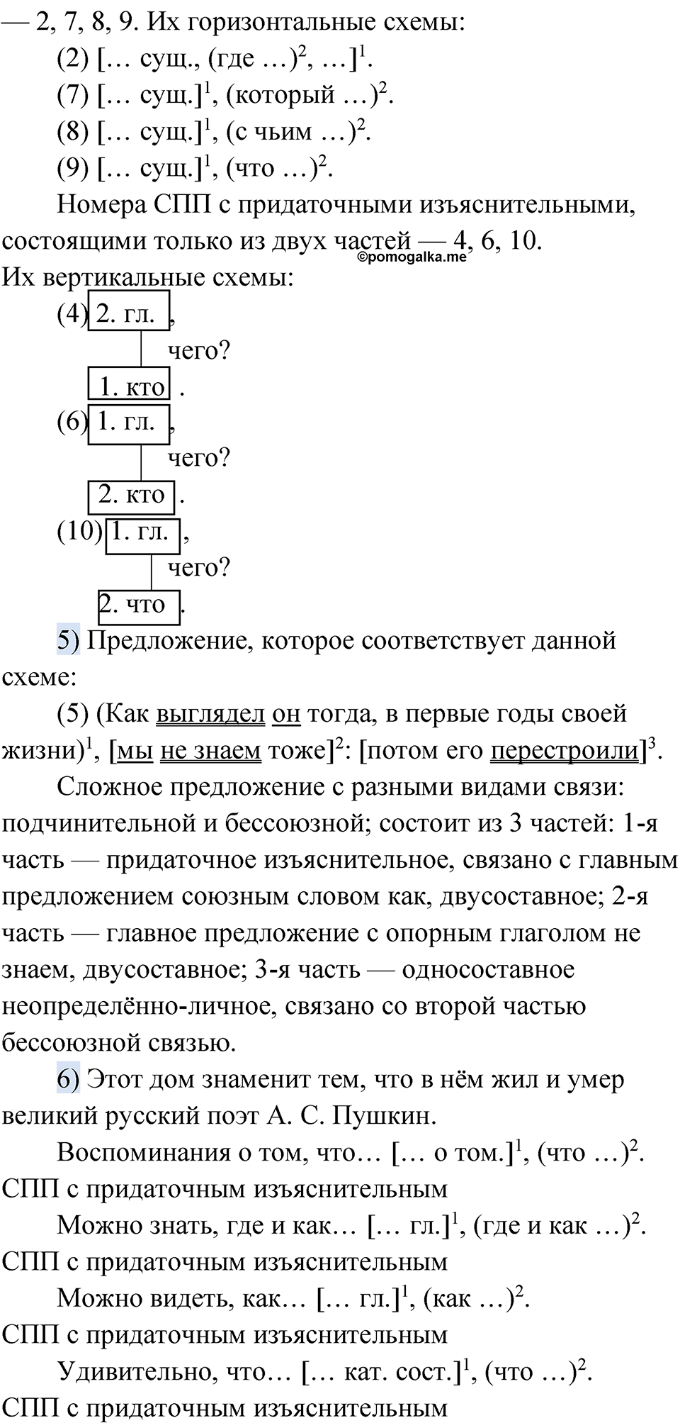 Глава 3 Упражнение 32 — решение 2