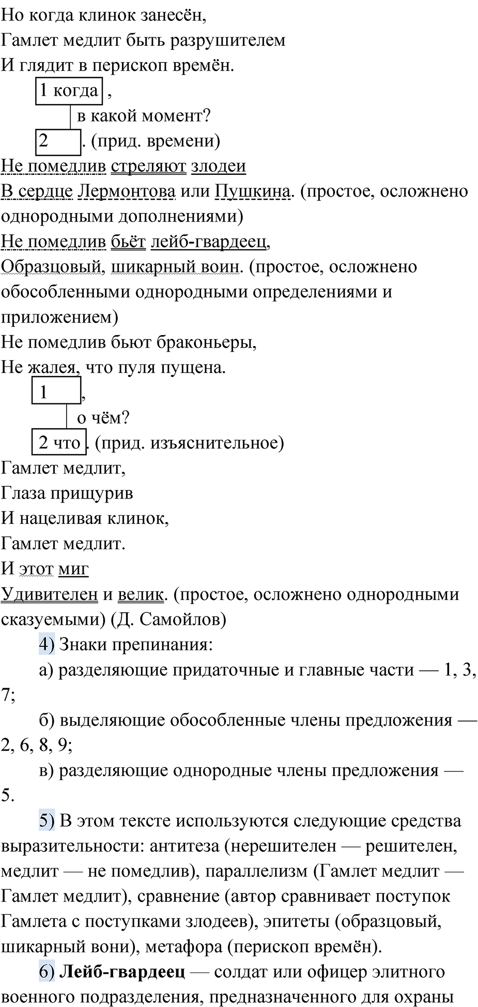 Глава 3 Упражнение 54 — решение 2