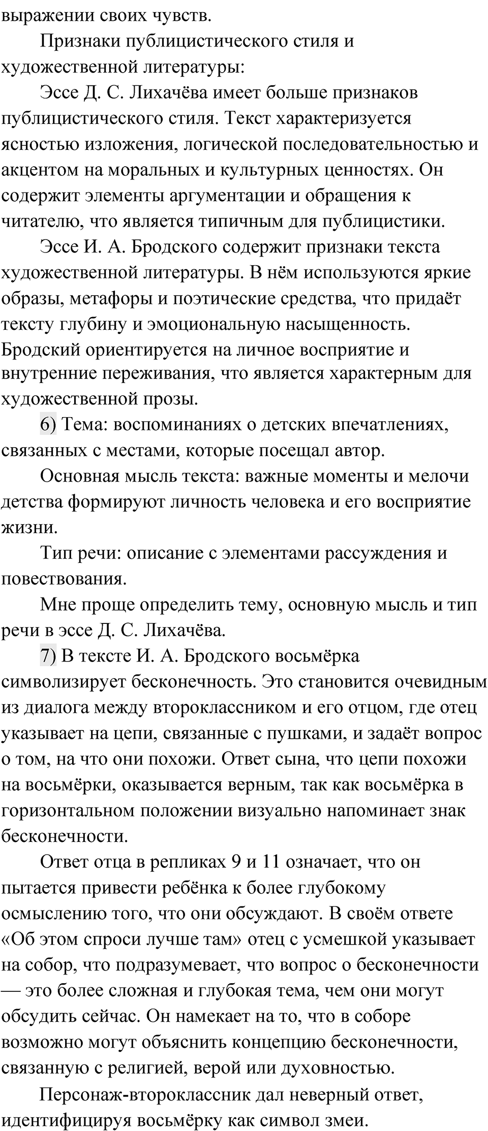 Глава 1 Упражнение 103 — решение 4