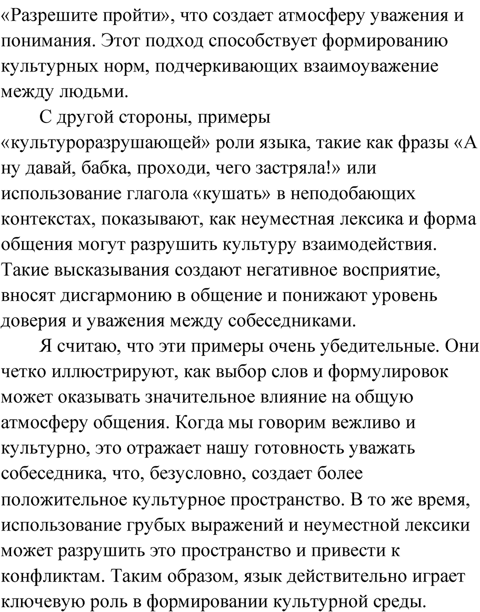 Глава 3 Упражнение 127 — решение 2