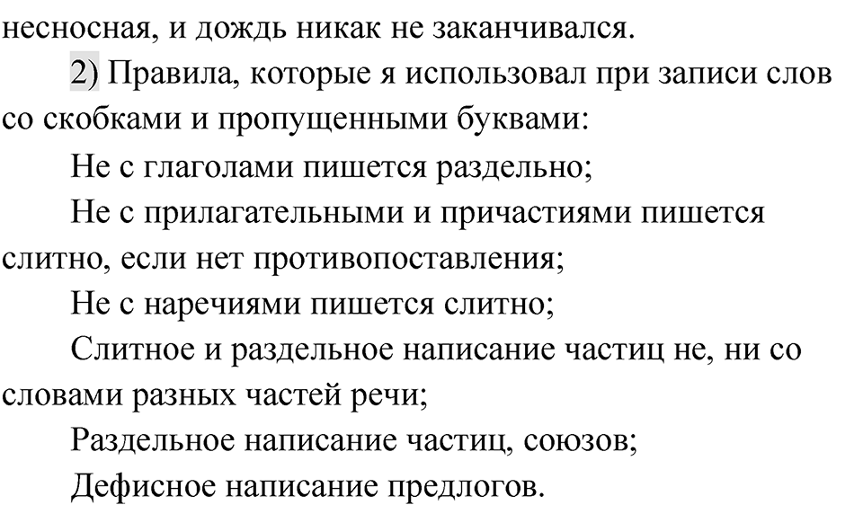 Глава 4 Упражнение 34 — решение 2