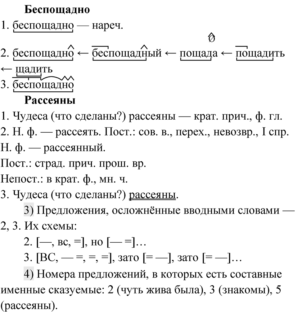Глава 2 Упражнение 25 — решение 2