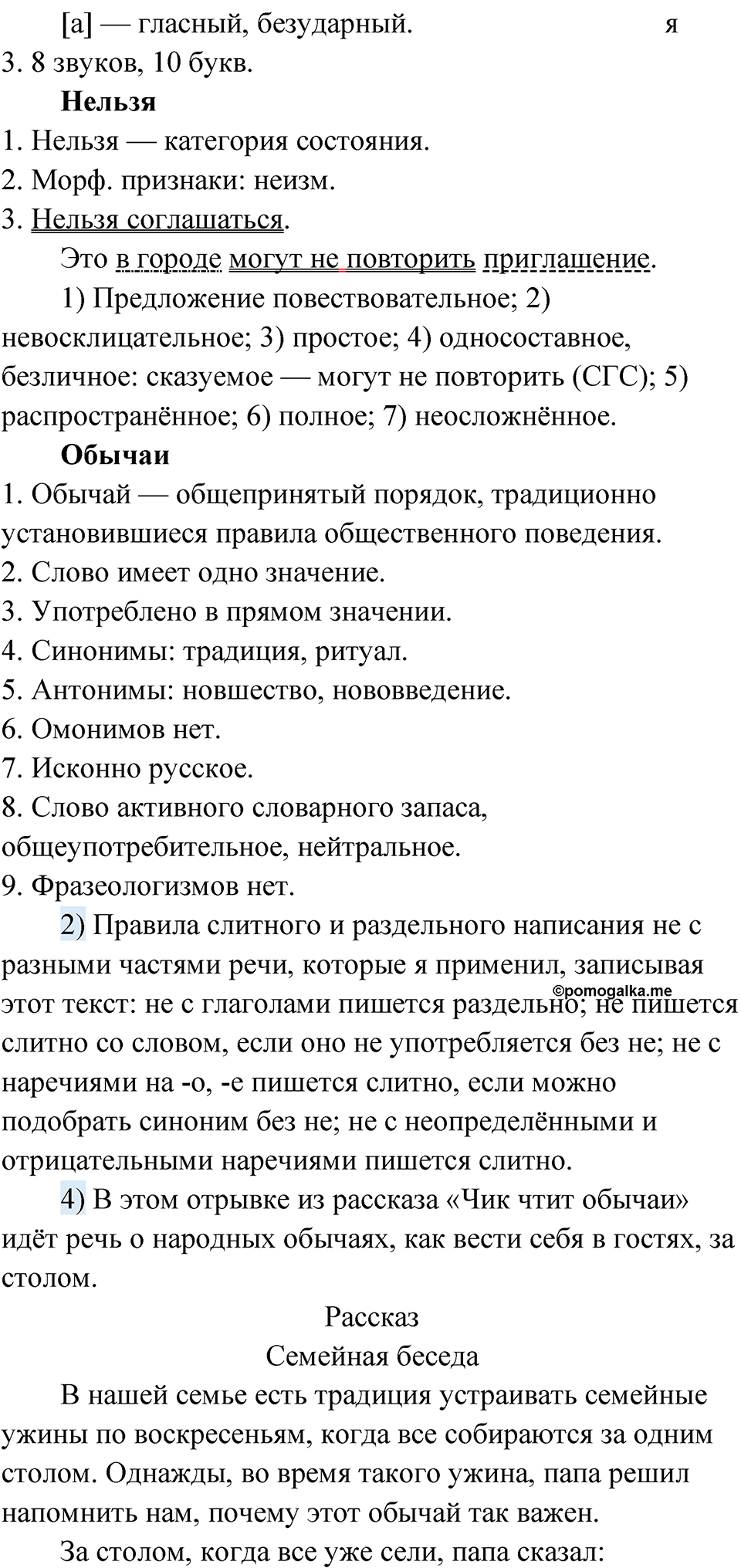 Глава 1 Упражнение 85 — решение 2