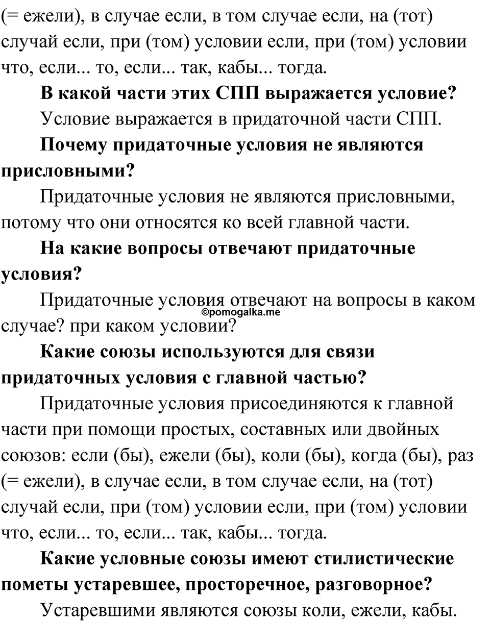 Глава 3 Упражнение 72 — решение 2