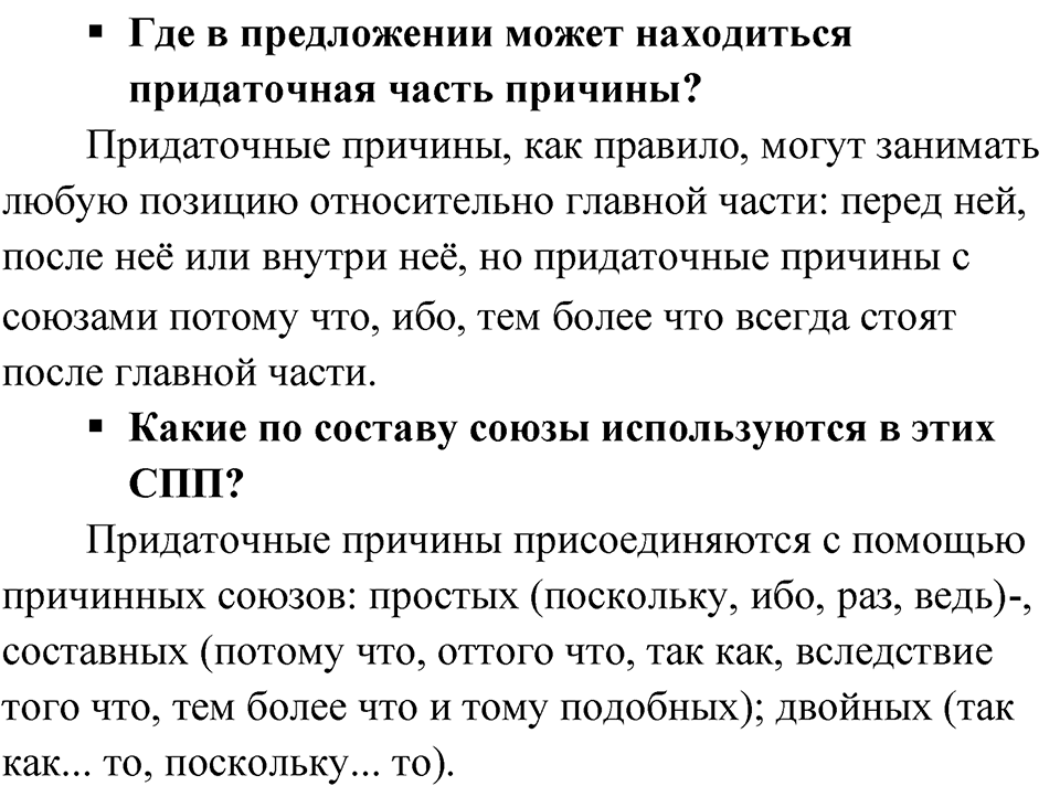 Глава 3 Упражнение 62 — решение 2