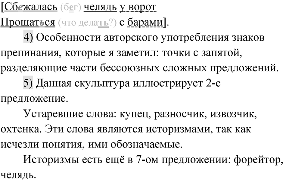 Глава 4 Упражнение 12 — решение 2