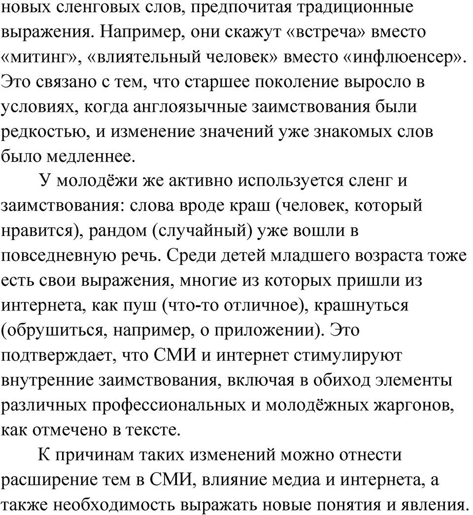 Глава 4 Упражнение 3 — решение 3