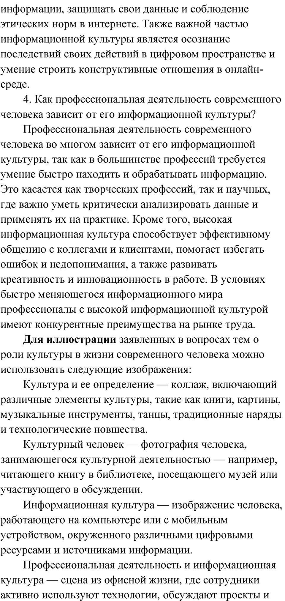 Глава 2 Упражнение 6 — решение 2