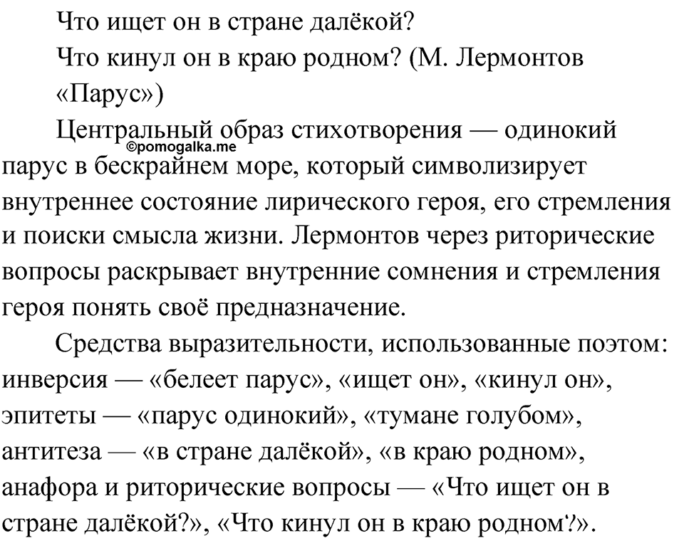 Глава 1 Упражнение 98 — решение 2