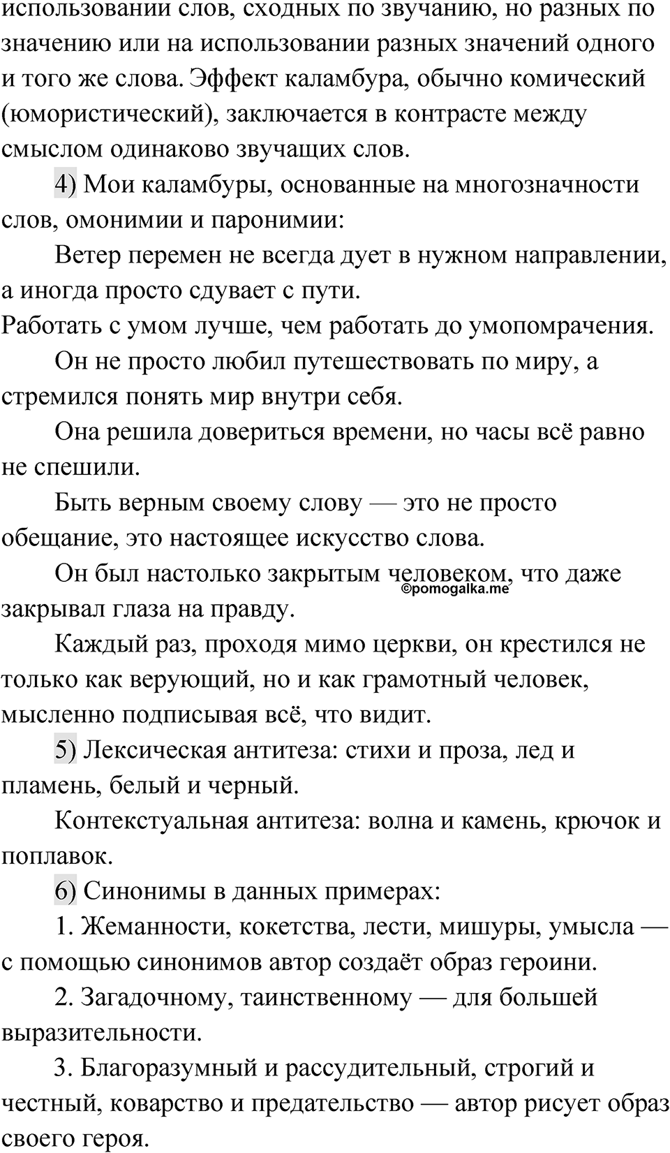 Глава 4 Упражнение 57 — решение 2