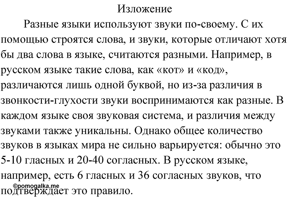 Глава 1 Упражнение 18 — решение 2