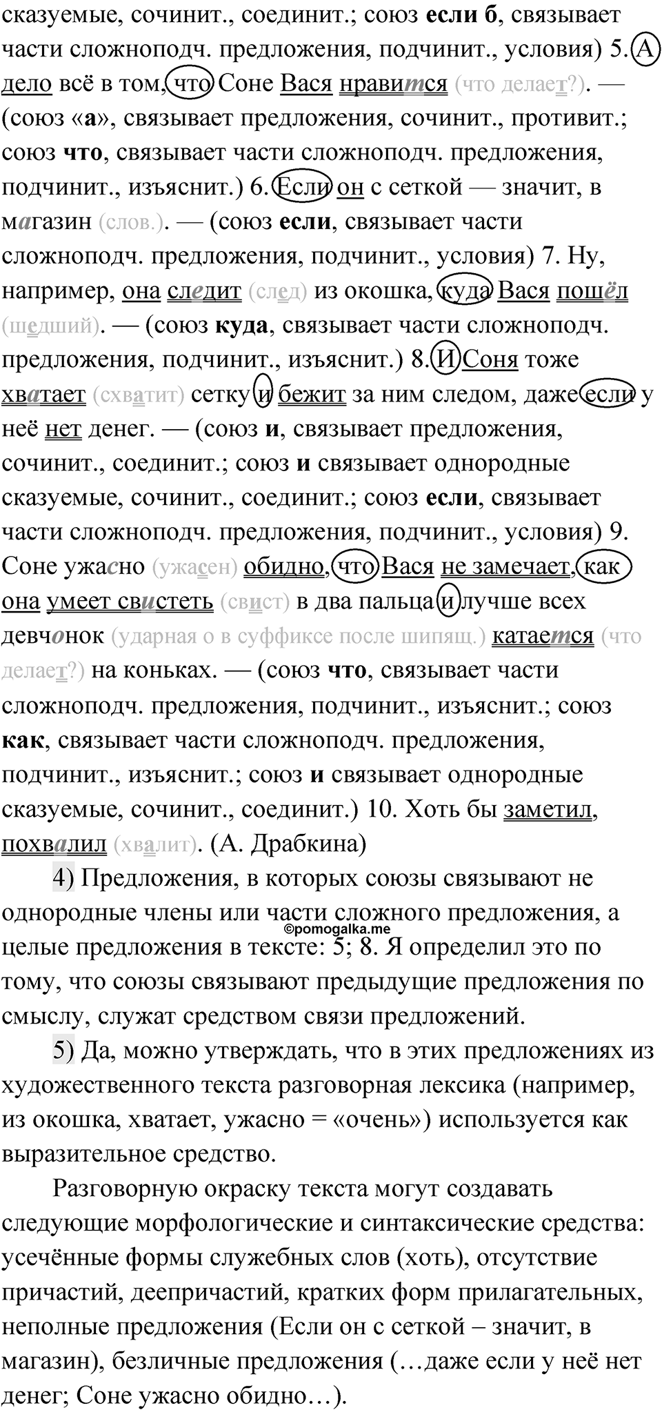 Глава 2 Упражнение 9 — решение 2