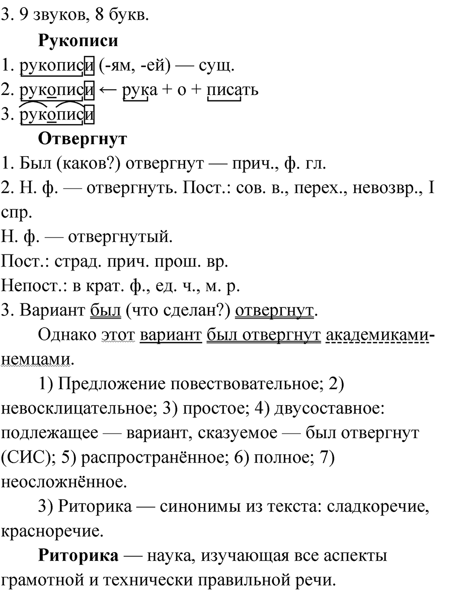 Глава 1 Упражнение 93 — решение 2