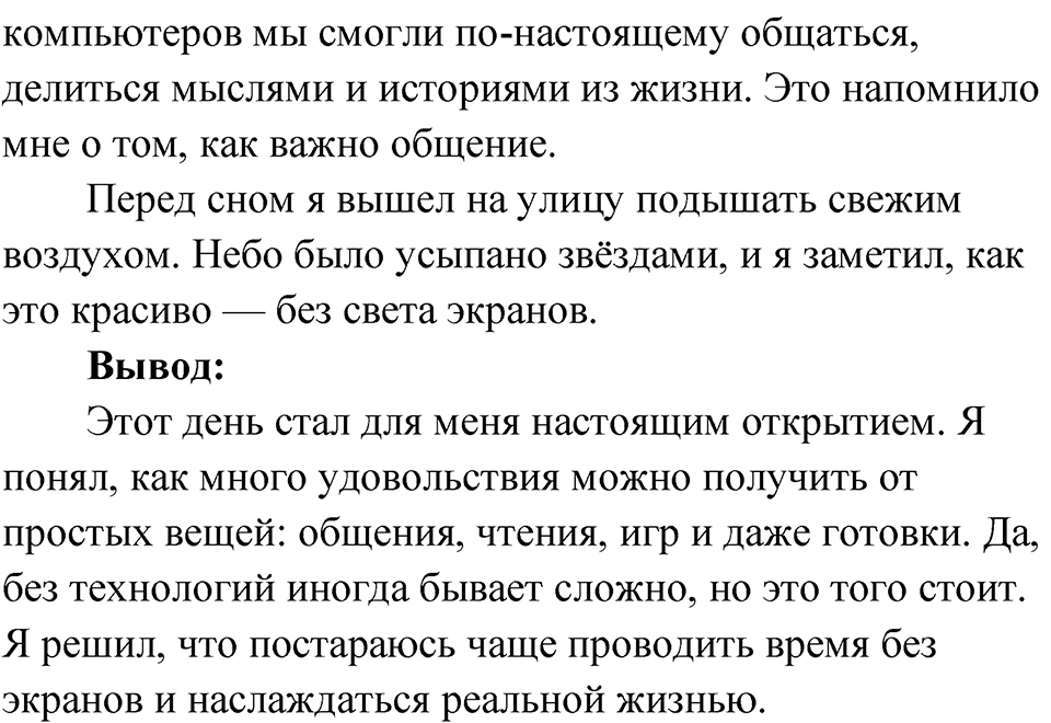 Глава 2 Упражнение 76 — решение 2