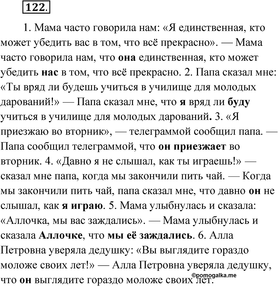 Глава 1 Упражнение 122 — решение 1