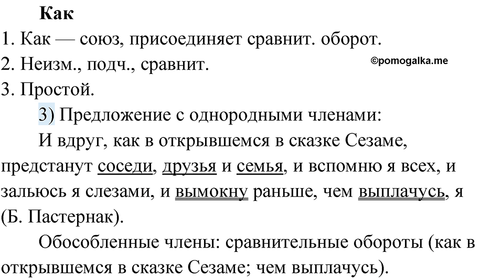 Глава 2 Упражнение 20 — решение 2