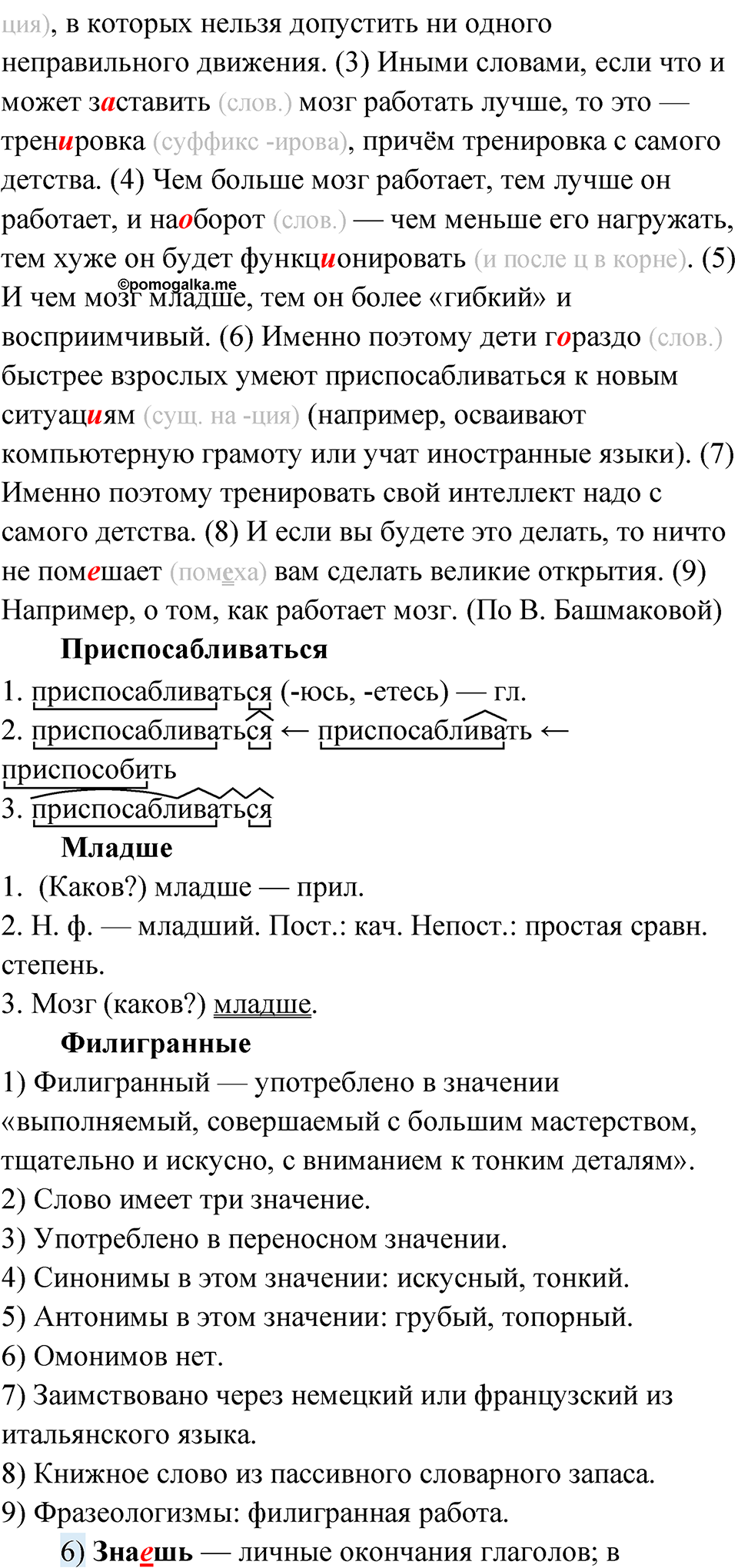Глава 1 Упражнение 65 — решение 2