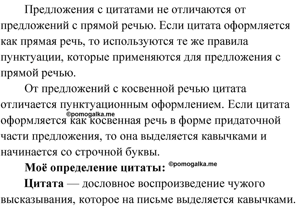 Глава 1 Упражнение 92 — решение 2