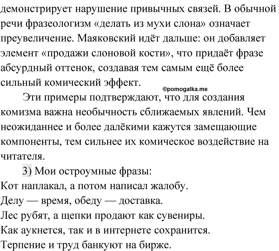 Глава 1 Упражнение 113 — решение 2