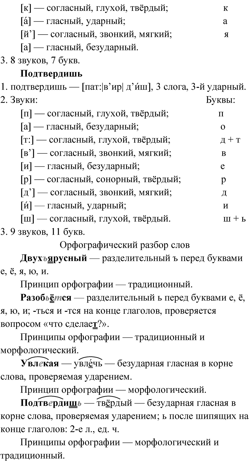 Глава 1 Упражнение 24 — решение 2