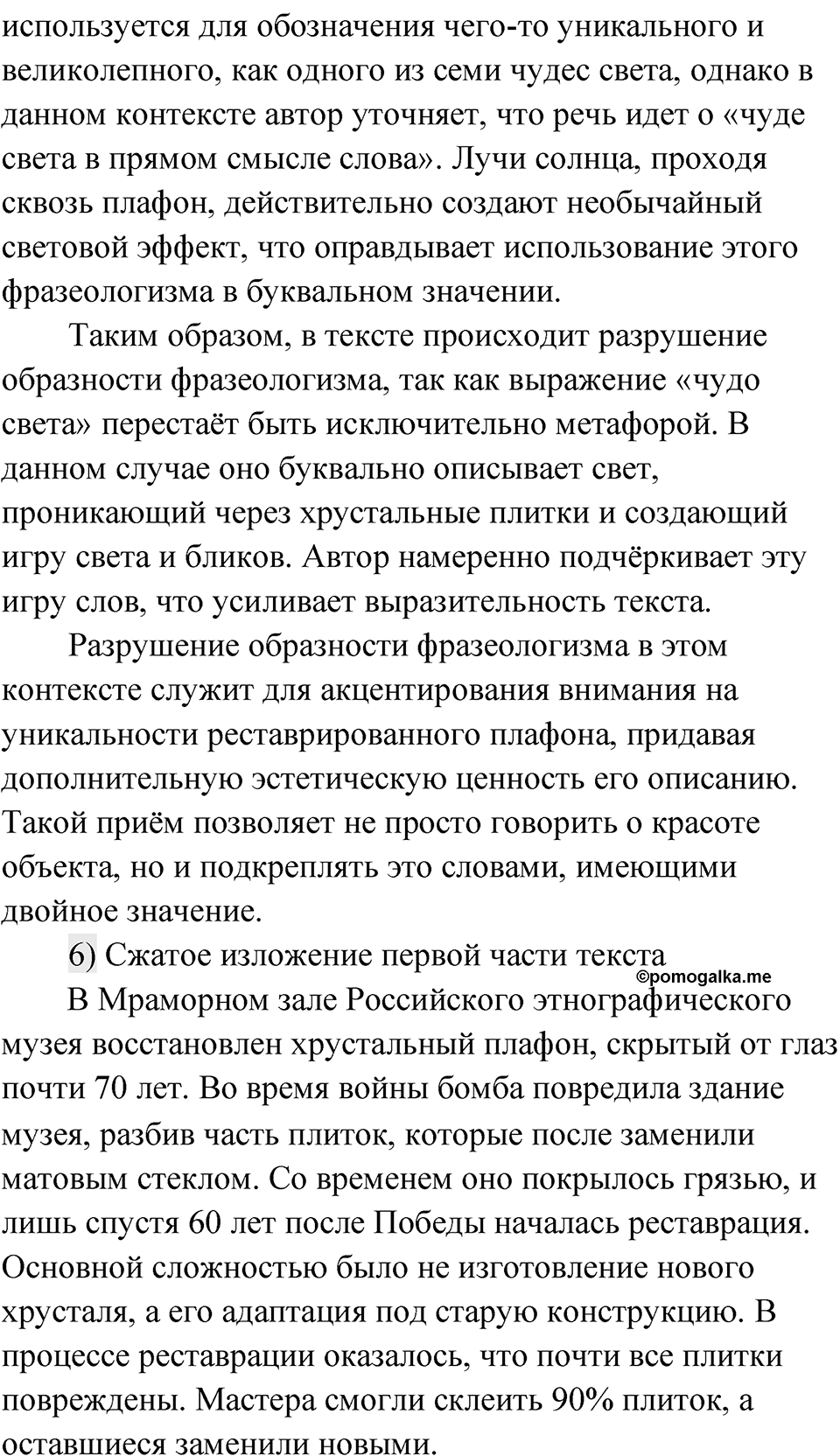 Глава 2 Упражнение 18 — решение 3