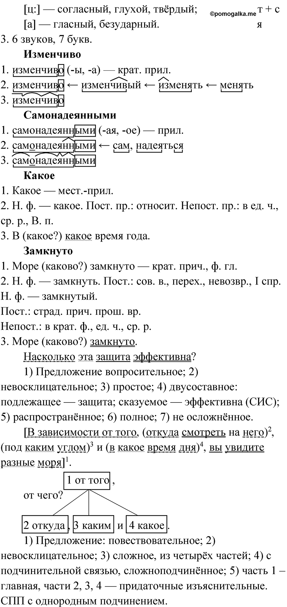Глава 4 Упражнение 14 — решение 2