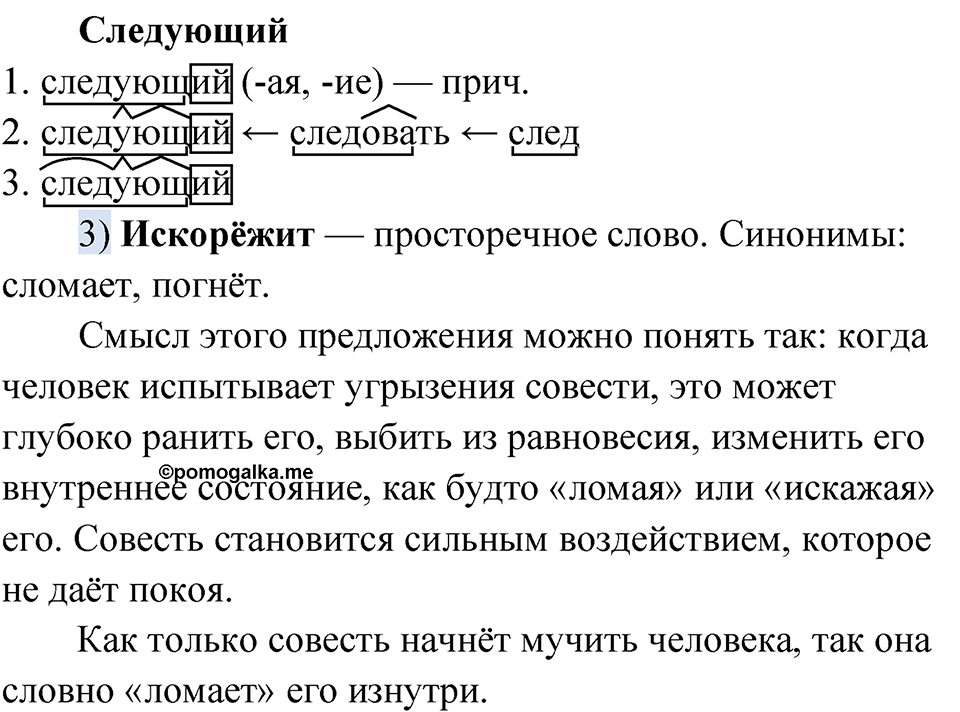 Глава 3 Упражнение 49 — решение 2