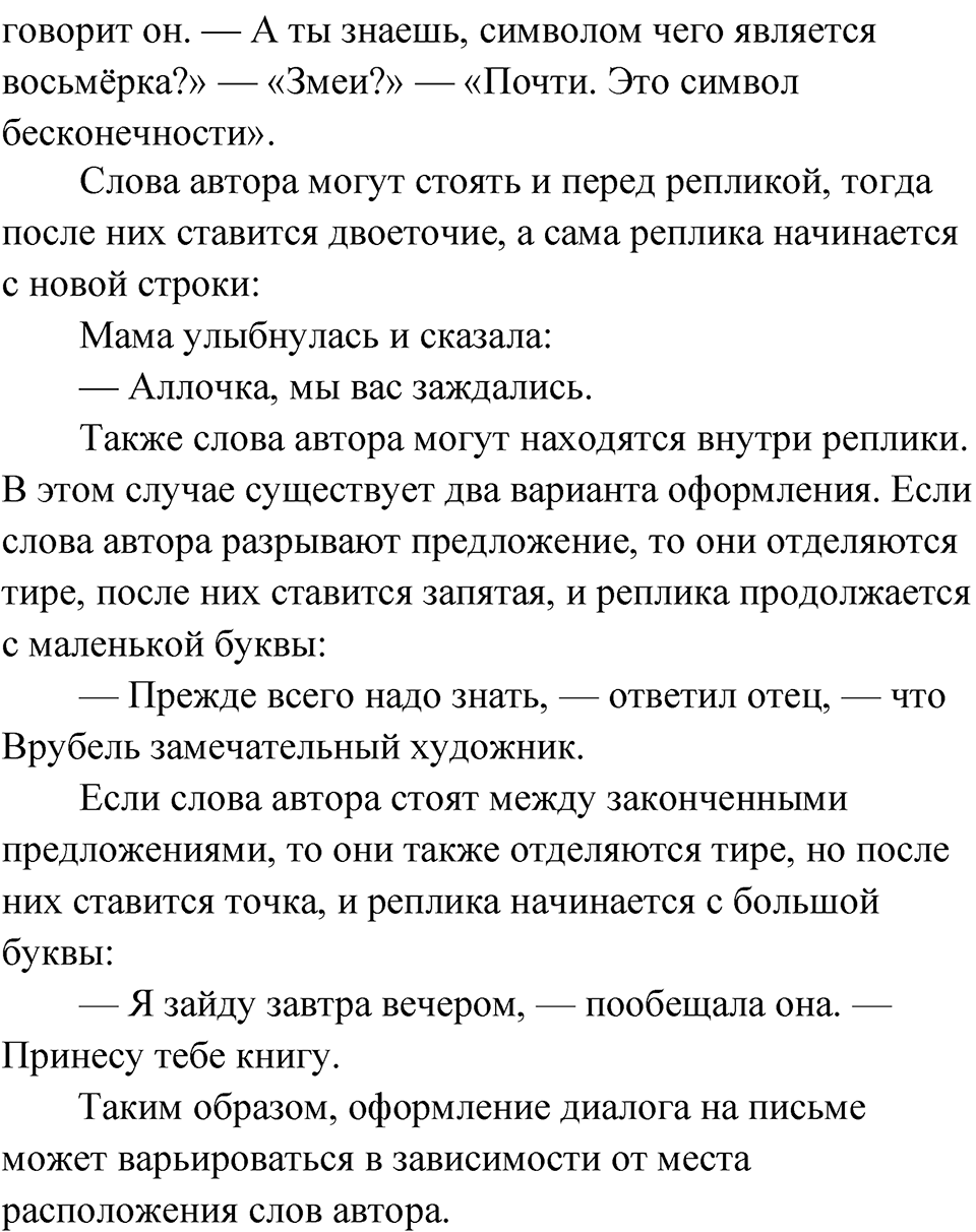 Глава 1 Упражнение 141 — решение 2