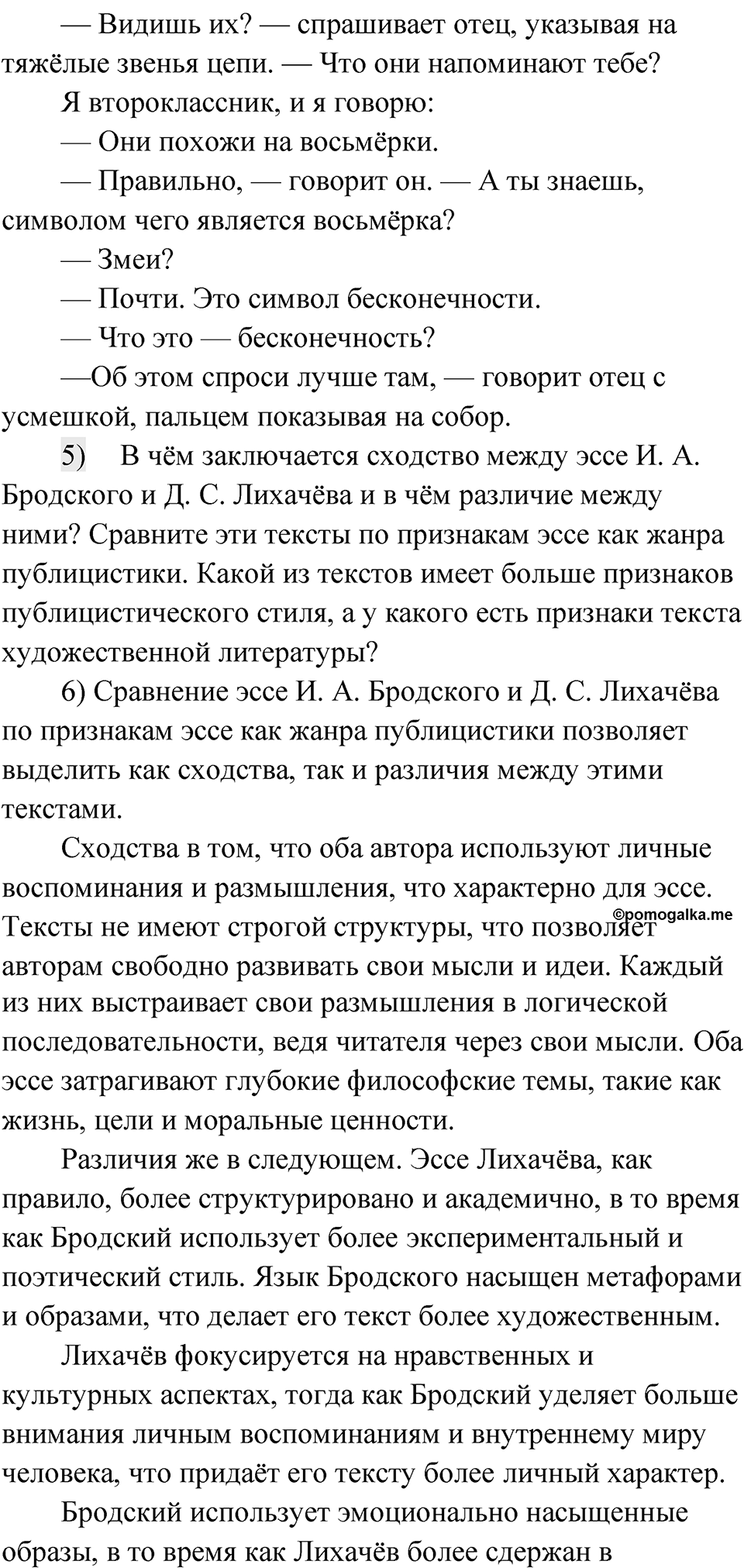 Глава 1 Упражнение 103 — решение 3