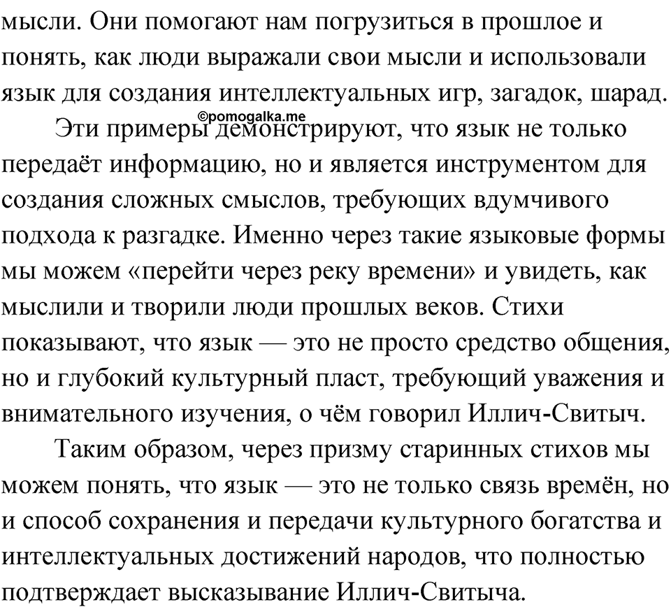 Глава 1 Упражнение 3 — решение 2