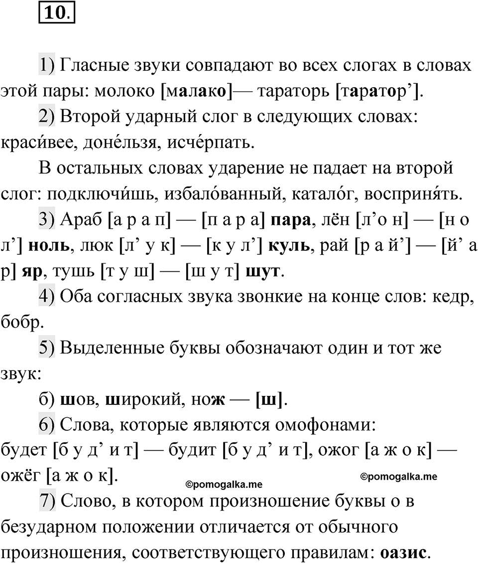 Глава 1 Упражнение 10 — решение 1