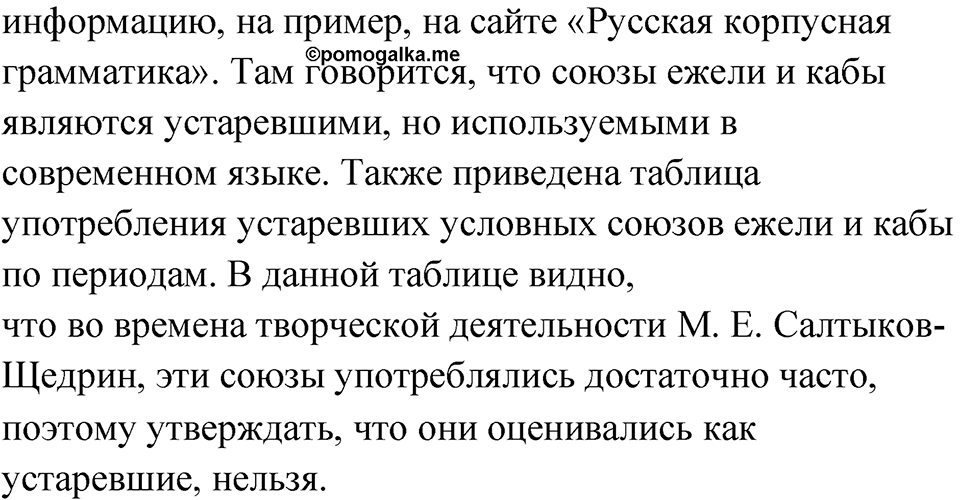 Глава 3 Упражнение 75 — решение 3