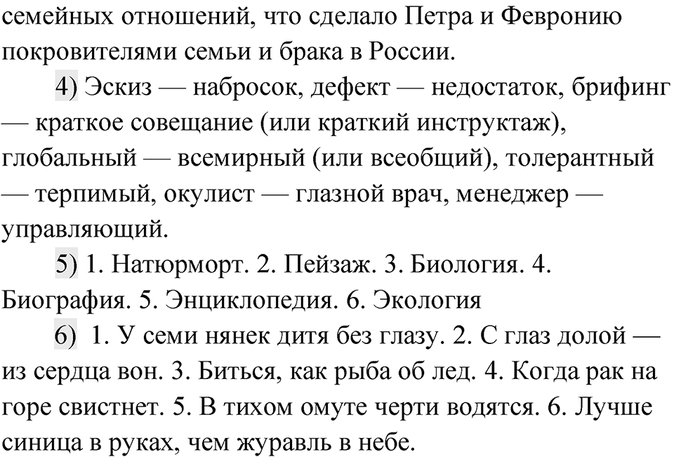 Глава 1 Упражнение 32 — решение 2