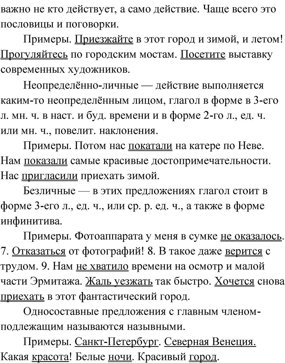 Глава 1 Упражнение 57 — решение 2