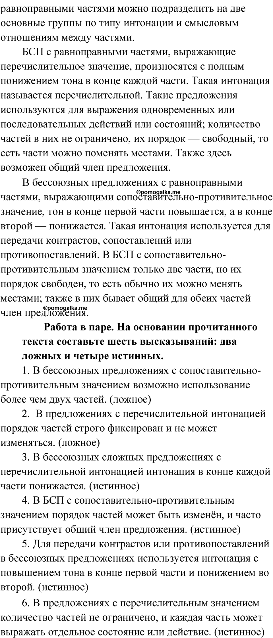 Глава 4 Упражнение 10 — решение 2
