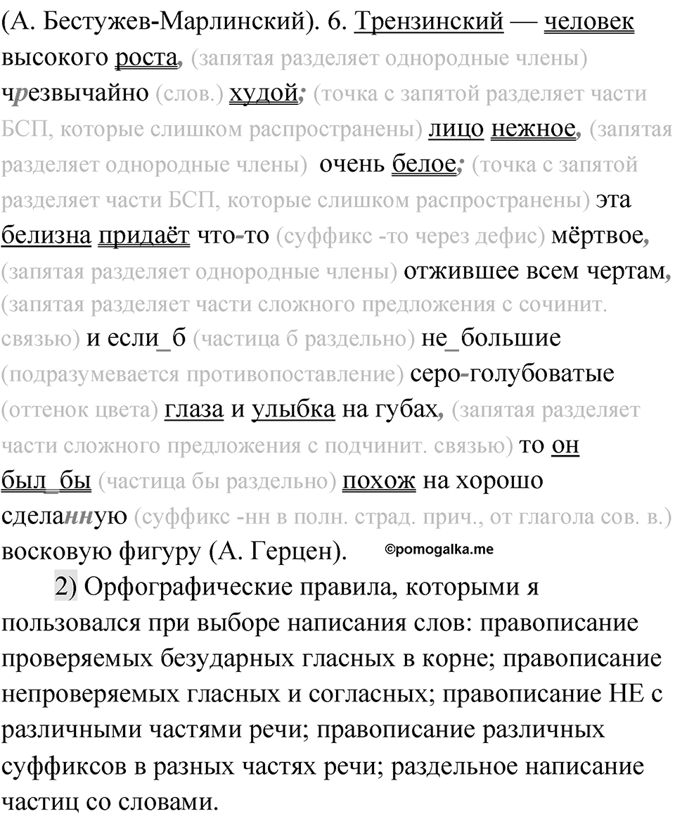 Глава 4 Упражнение 27 — решение 2