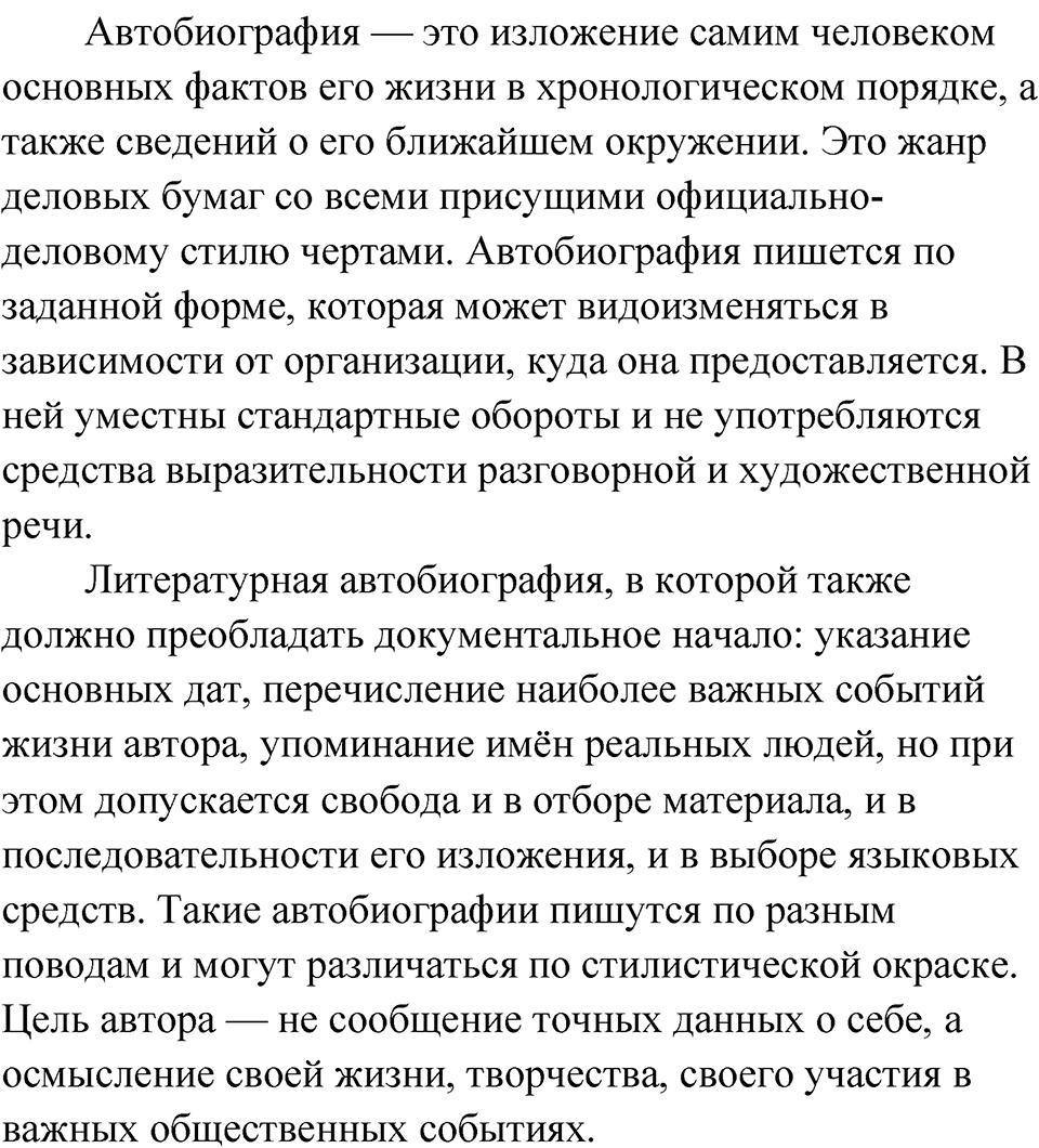 Глава 4 Упражнение 50 — решение 3