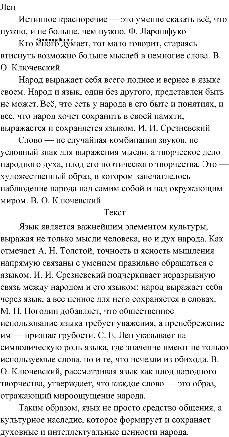 Глава 1 Упражнение 1 — решение 2