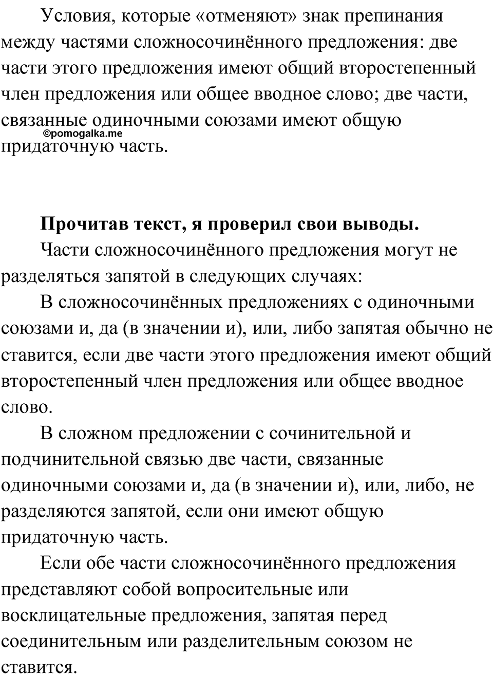 Глава 2 Упражнение 55 — решение 2