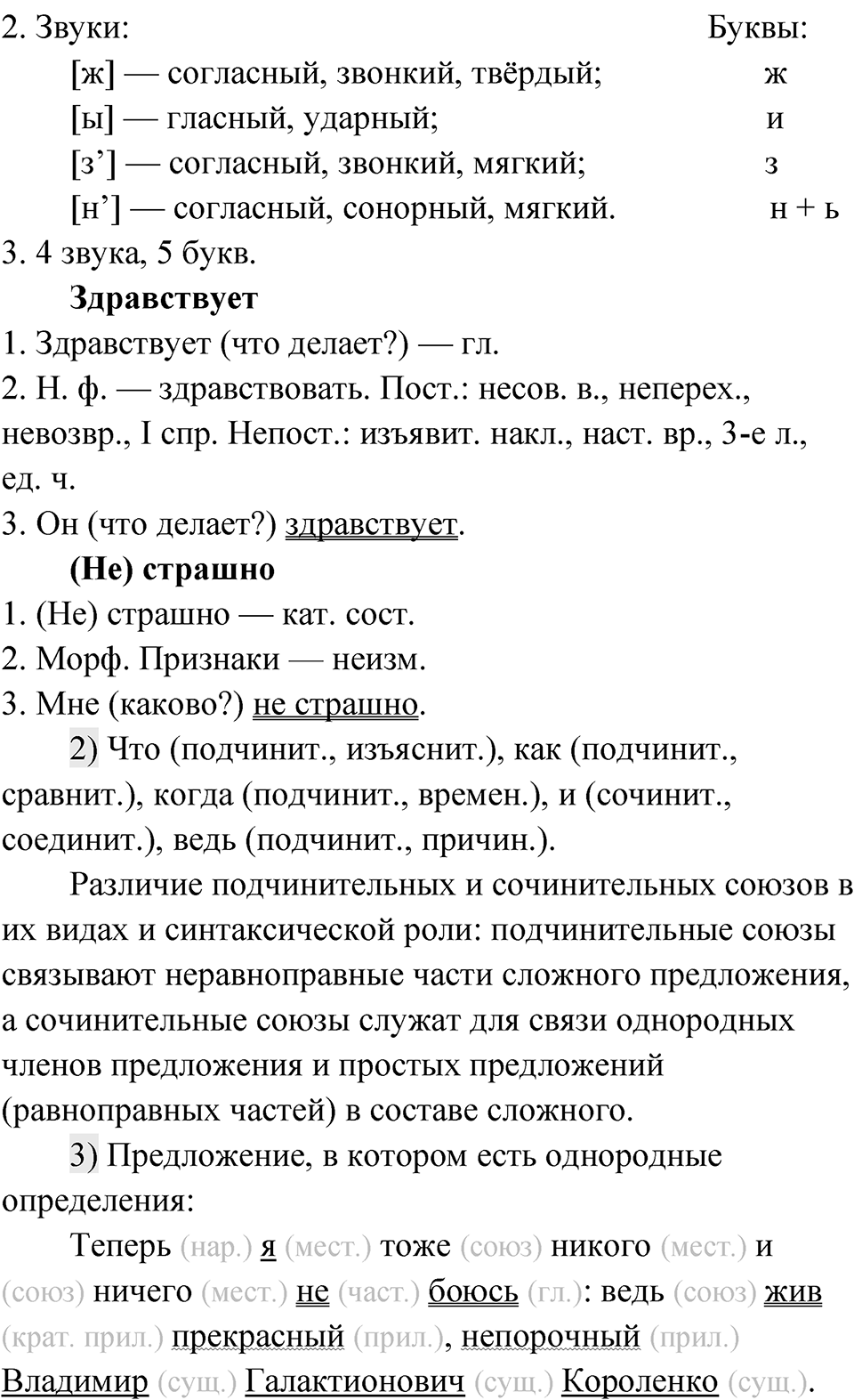 Глава 1 Упражнение 50 — решение 2
