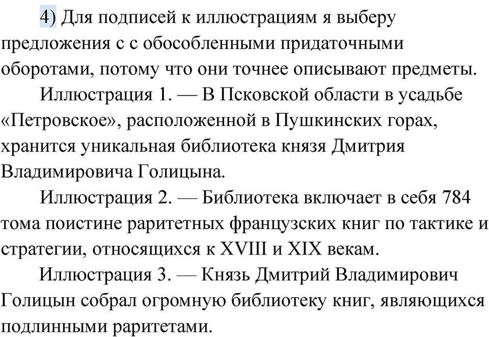 Глава 3 Упражнение 23 — решение 4