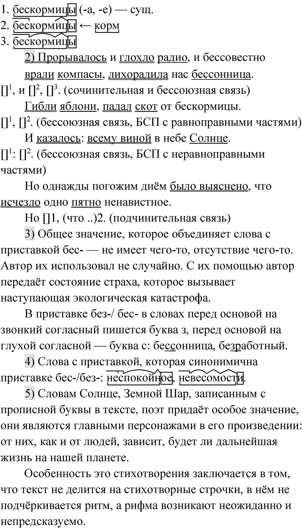 Глава 4 Упражнение 8 — решение 2