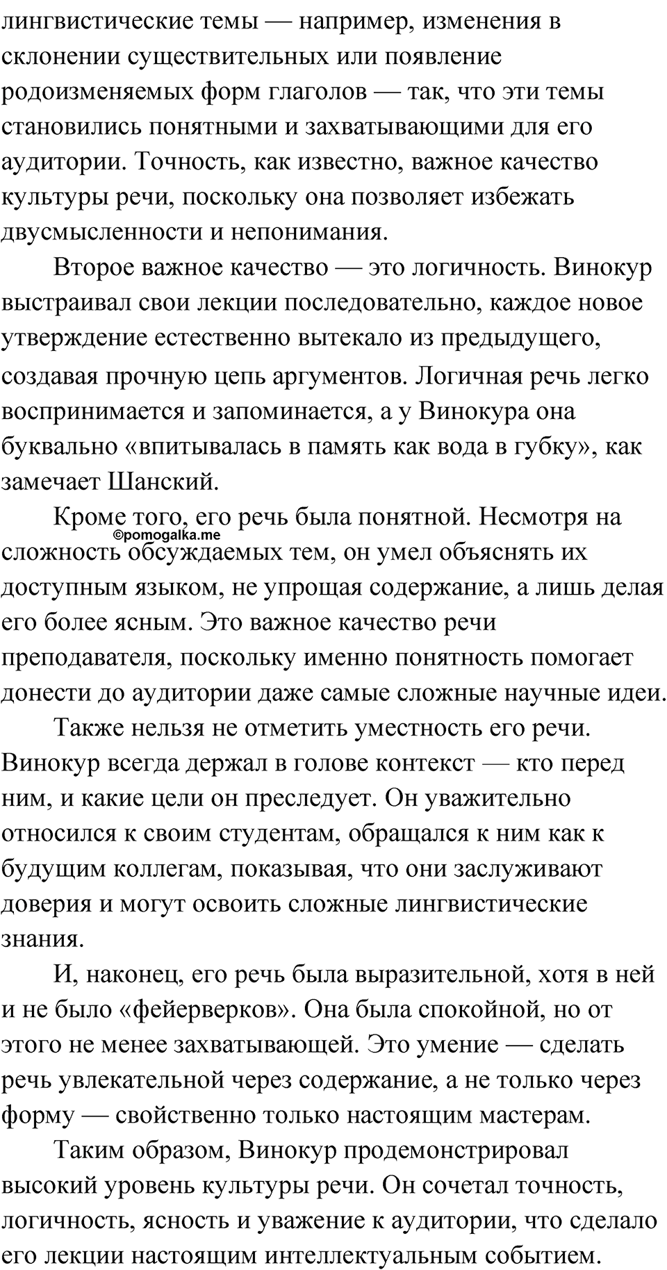 Глава 3 Упражнение 5 — решение 3