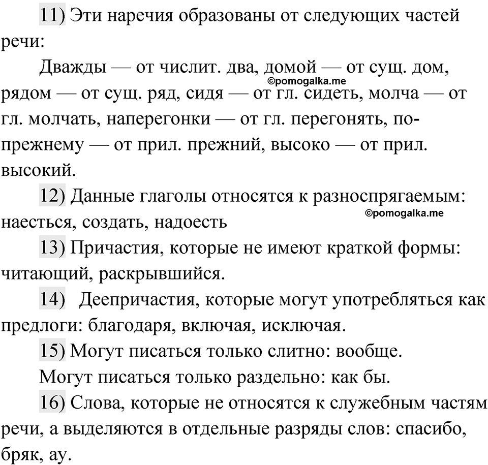 Глава 1 Упражнение 45 — решение 2