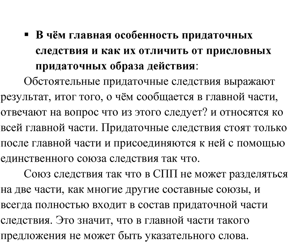Глава 3 Упражнение 66 — решение 2