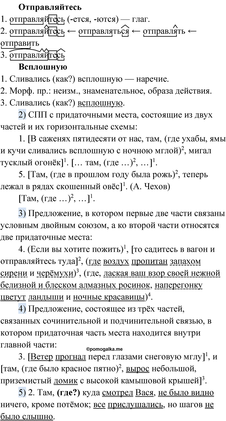 Глава 3 Упражнение 46 — решение 2