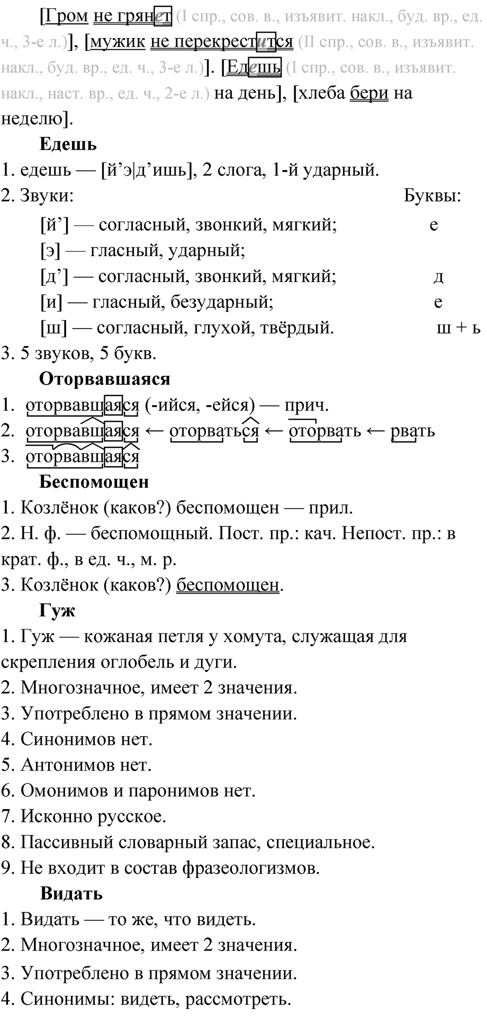 Глава 4 Упражнение 16 — решение 2