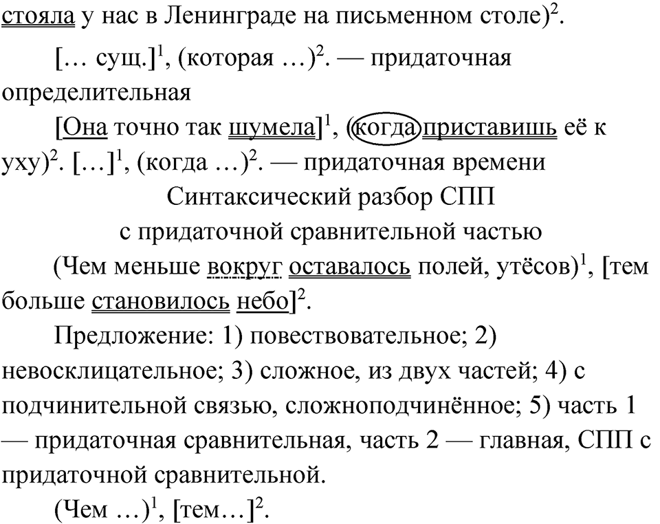 Глава 3 Упражнение 95 — решение 2