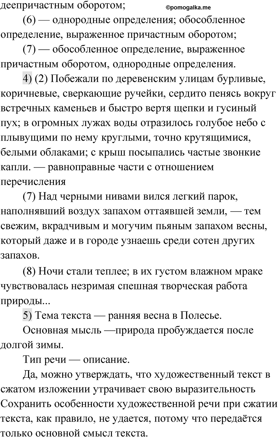Глава 4 Упражнение 13 — решение 2